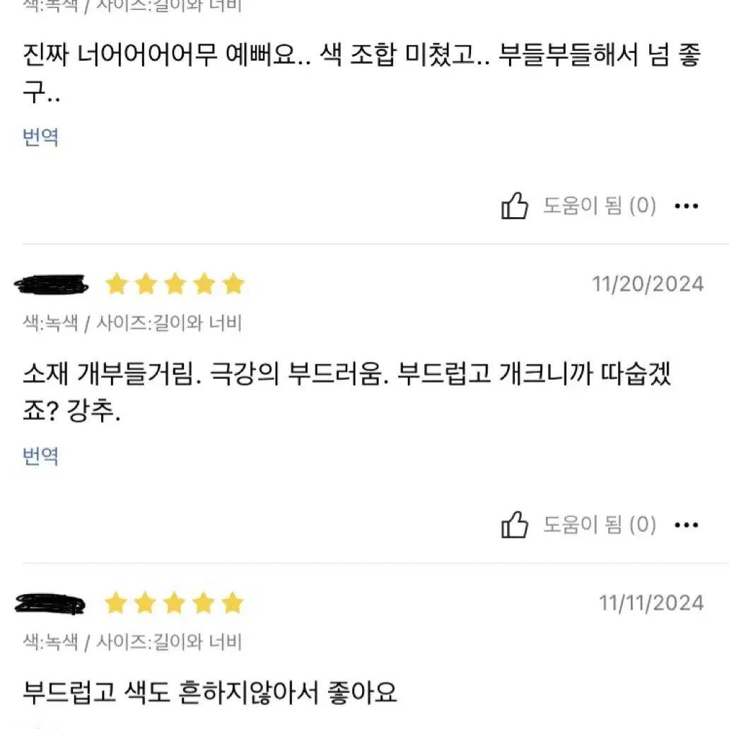 [SHEIN]민트초코색 목도리 (부들부들보들보들)