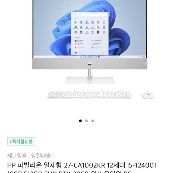 HP 올인원 PC 판매