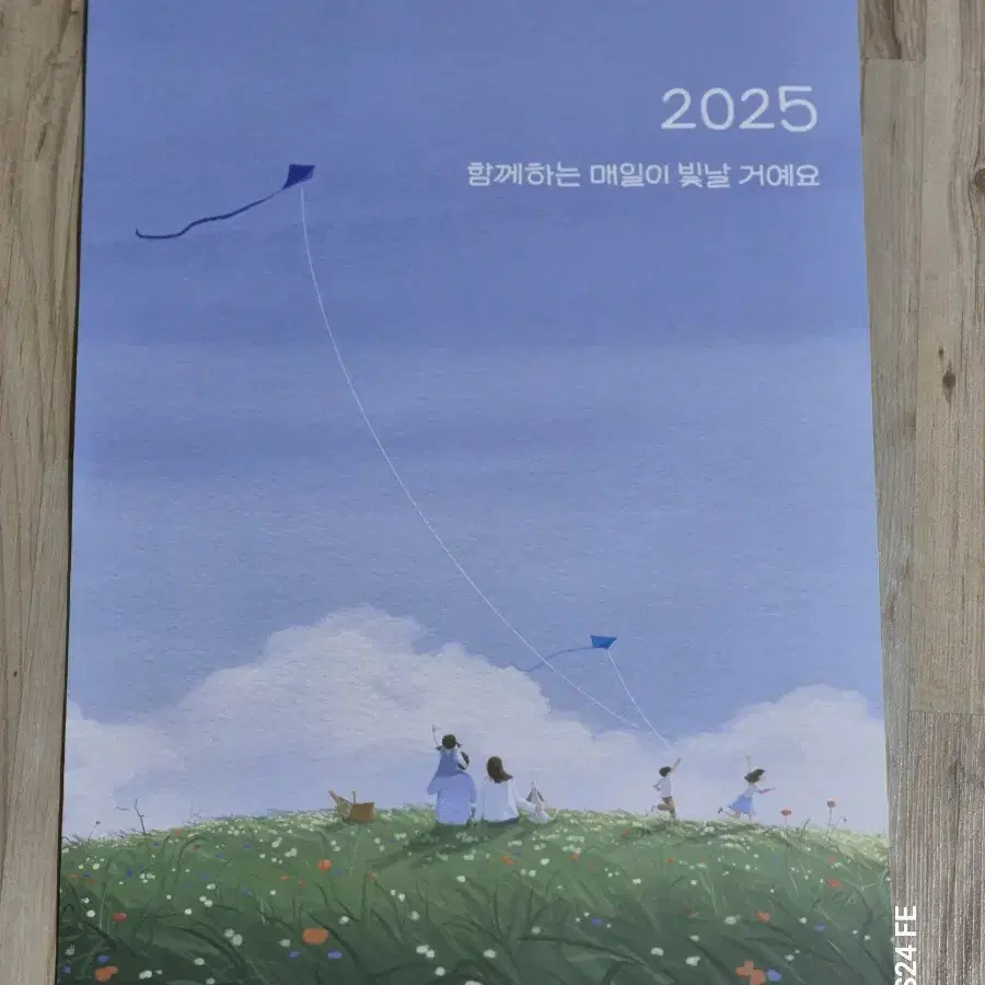 2025년 신한은행 달력