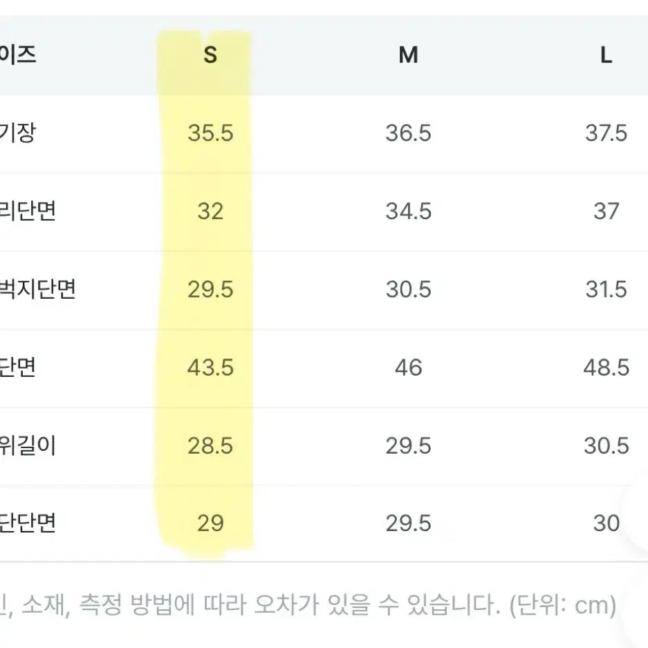 베니토 밍크 기모 하프 숏 팬츠 S