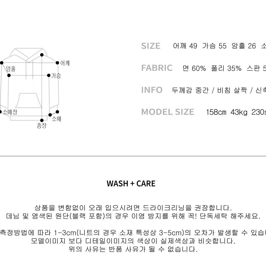 랩 스타일 맨투맨 F