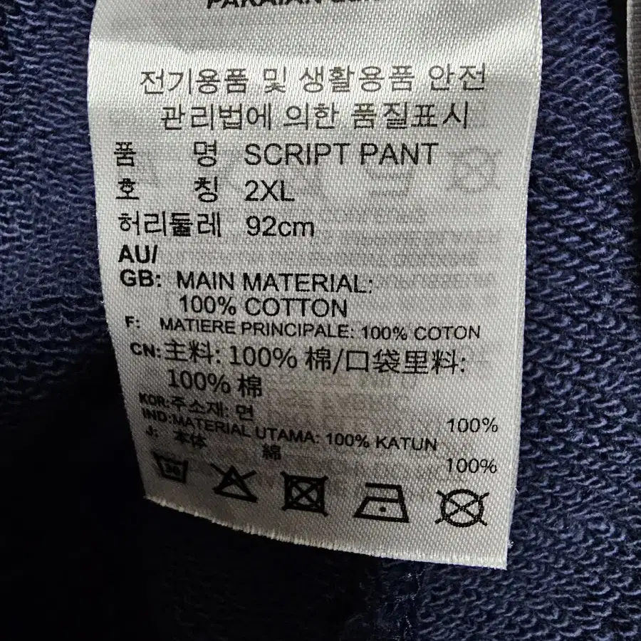 아디다스 조거팬츠 2XL