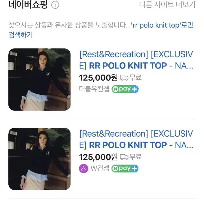 레스트앤레크레이션 니트 rr polo knit top