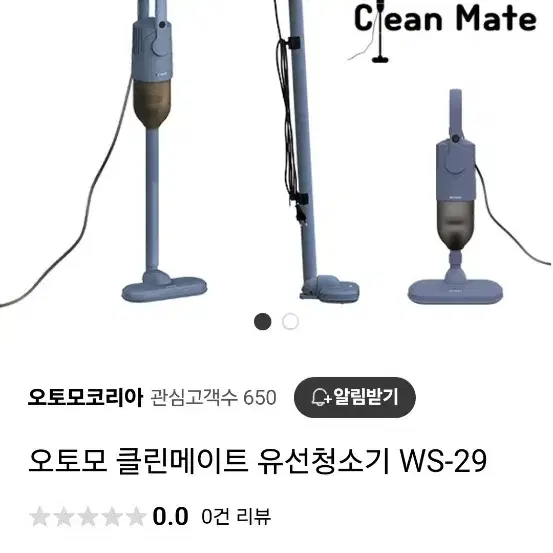 오토모유선청소기 새상품 도매창고 폐업처분