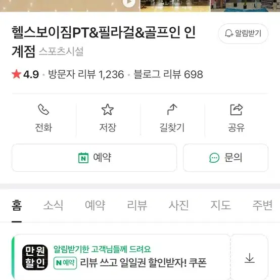 인계동 필라테스 양도 65회