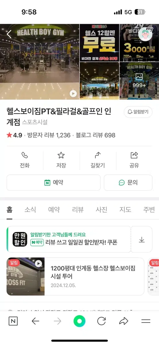 인계동 필라테스 양도 65회