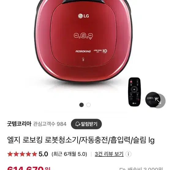 Lg로봇청소기 로보킹