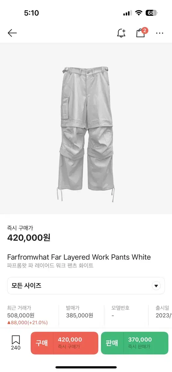 (Quick sale) - Last sale - Papromwat pants