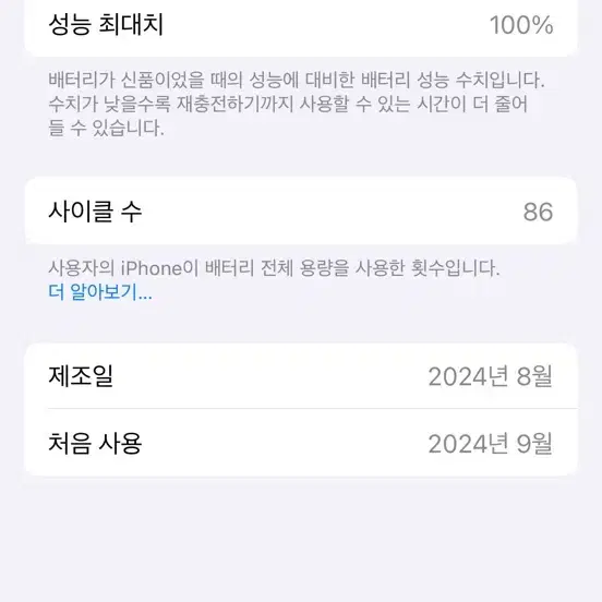 자급제 아이폰 16 프로 128 블랙