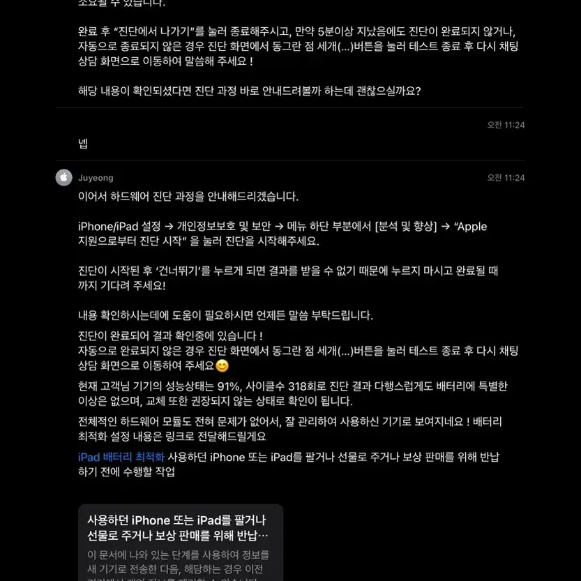 아이패드 에어4 64GB wifi 스카이블루 판매합니다.(급처)