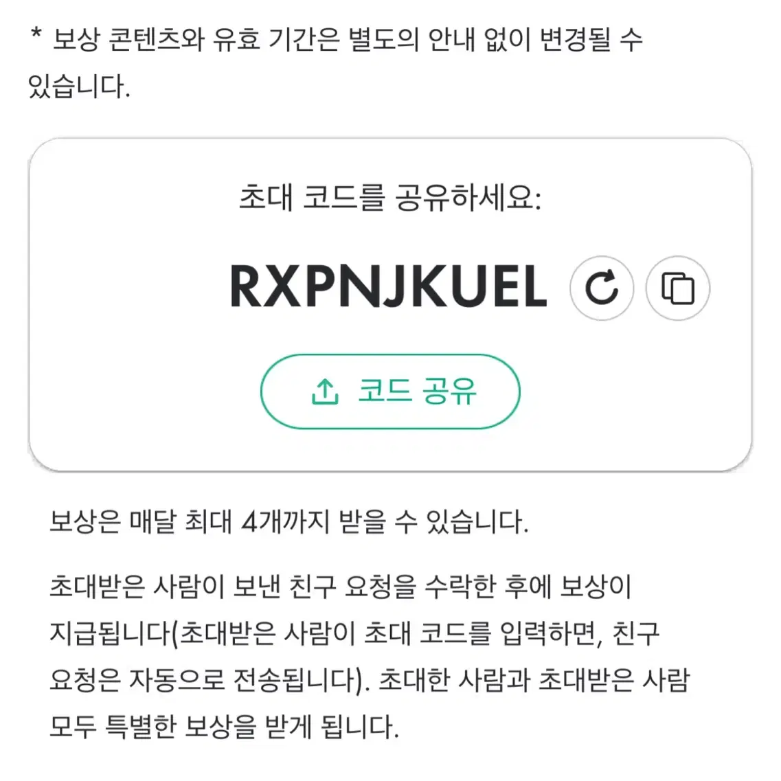 피크민블룸 추천인