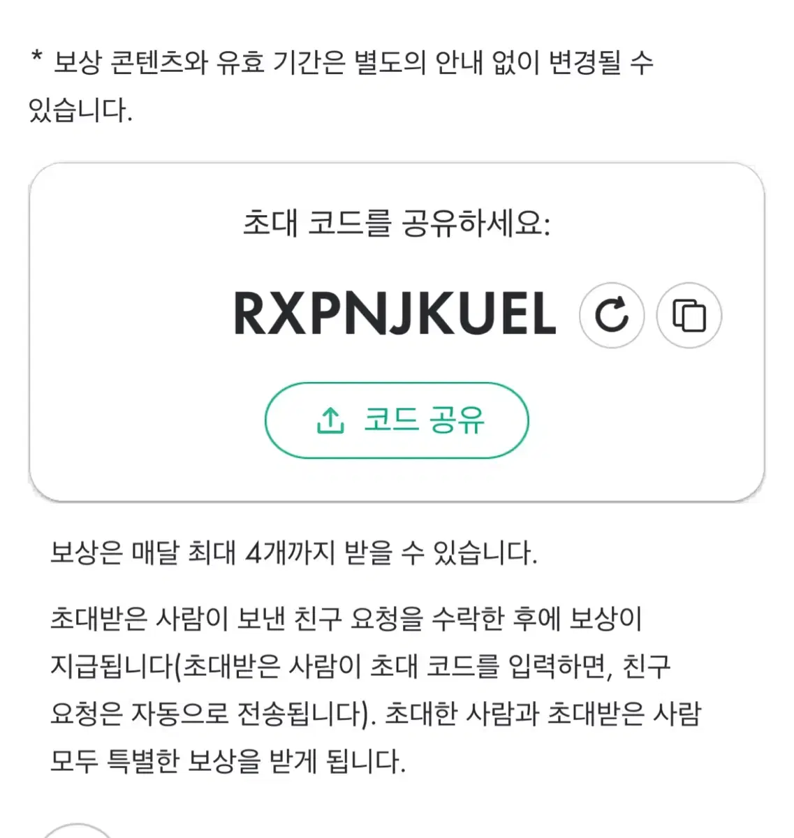 피크민블룸 추천인