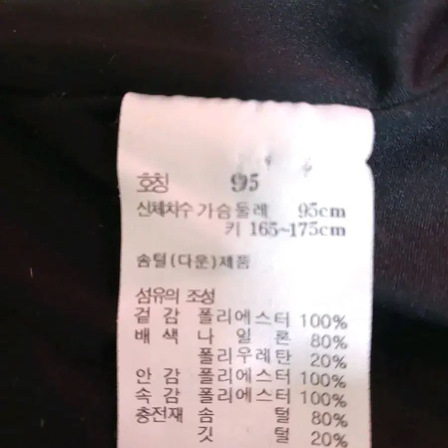 (헤지스골프)남자 다운패딩점퍼(세탁완료)