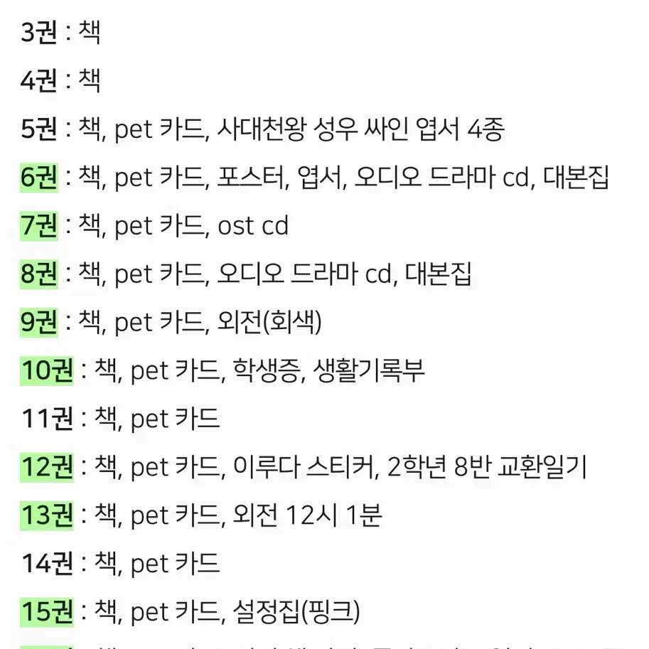 (~12/18 할인,택포)인소의 법칙 1~17권 단행본 한정판+일반판