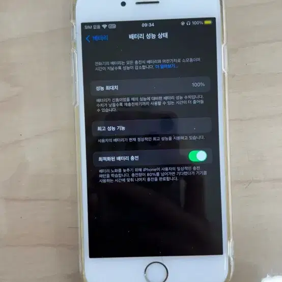 아이폰 6s 32기가 실버 색상 팝니다