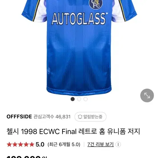 첼시 1998 ecwc final 레트로 홈 유니폼