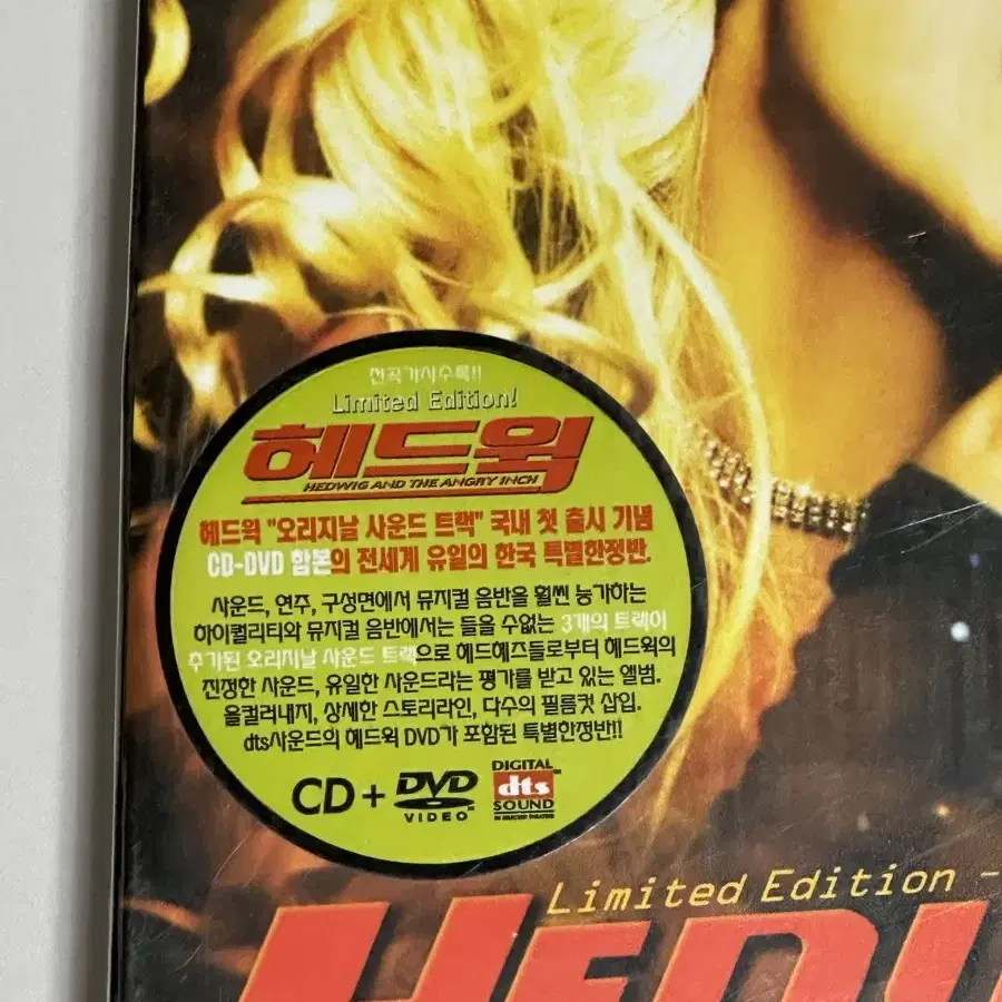 헤드윅 Hedwig OST CD + 영화 DVD 한정판