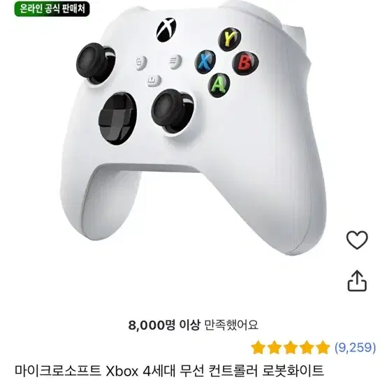 xbox 컨트롤러 팝니다