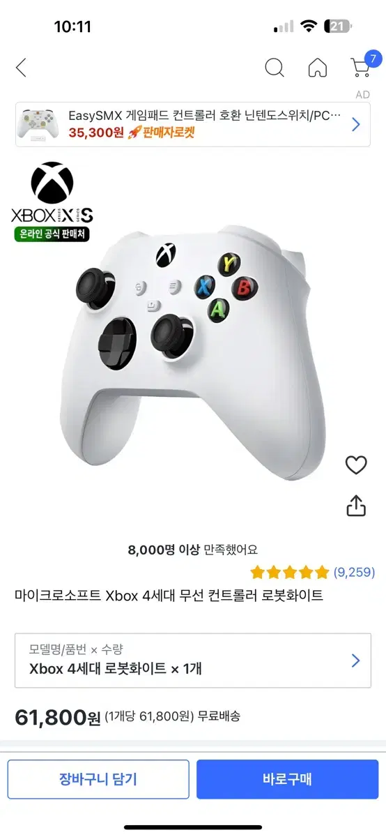 xbox 컨트롤러 팝니다