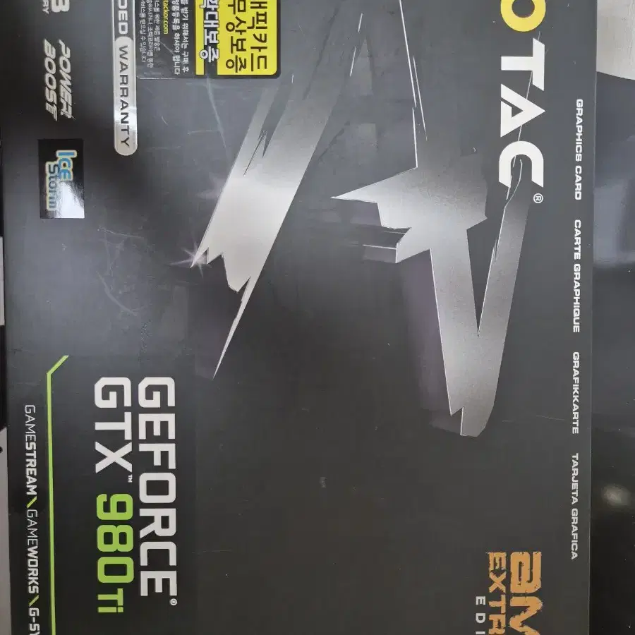 조텍 980ti ,익스트림 6기가 그래픽카드팝니다