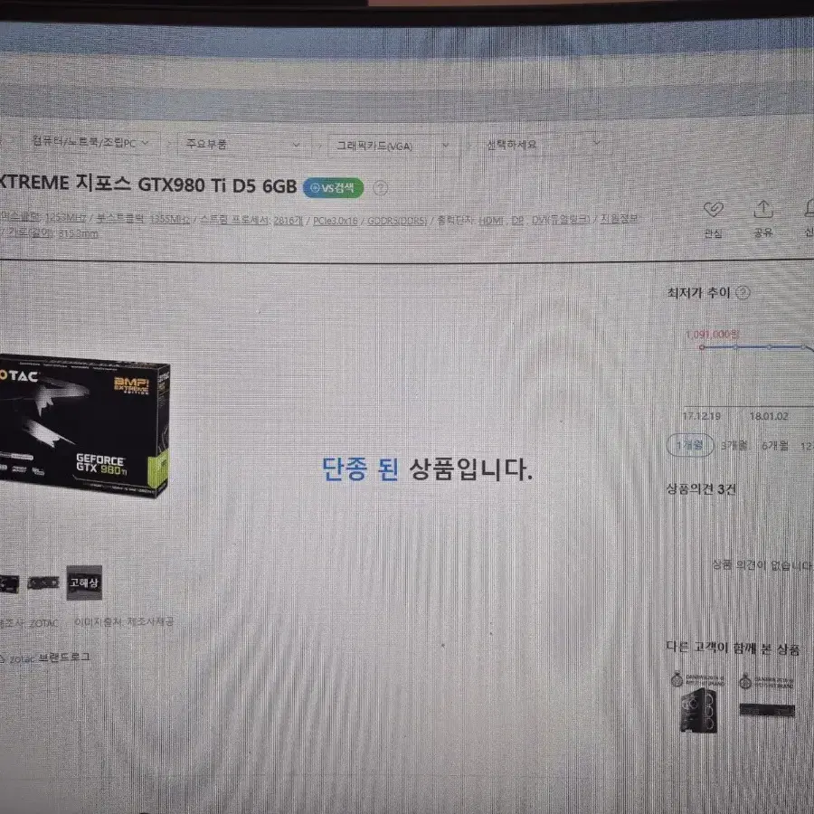 조텍 980ti ,익스트림 6기가 그래픽카드팝니다