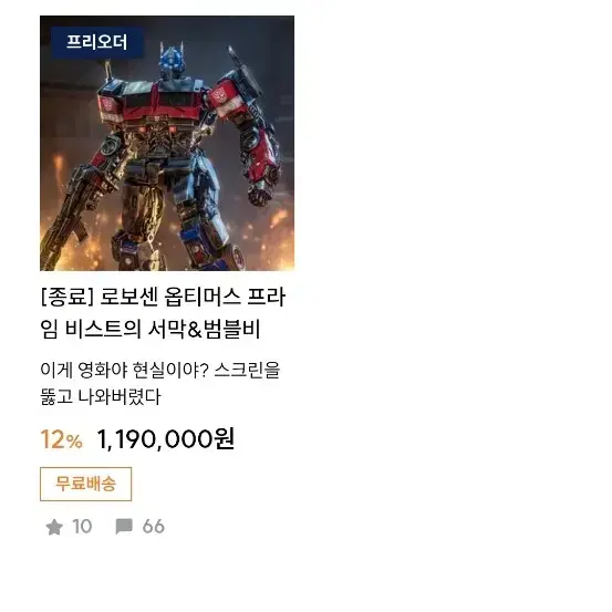 로보센비스트서막팝니다