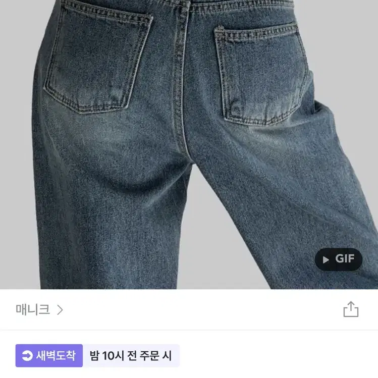 매니크 청바지 랜디스 베이직 와이드 데님 팬츠 M