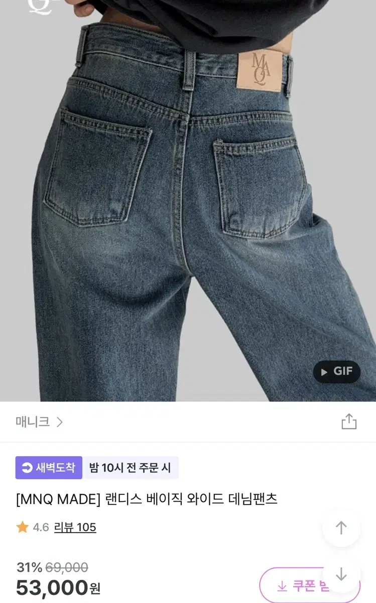 매니크 청바지 랜디스 베이직 와이드 데님 팬츠 M