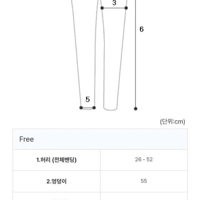 행자씨 포티 밴딩 조거 팬츠 (화이트 트레이닝. 새상품)