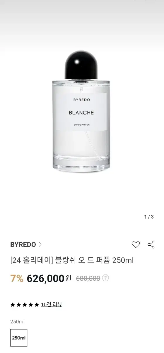 바이레도 블랑쉬250ml +12ml(미개봉 새제품)무료배송