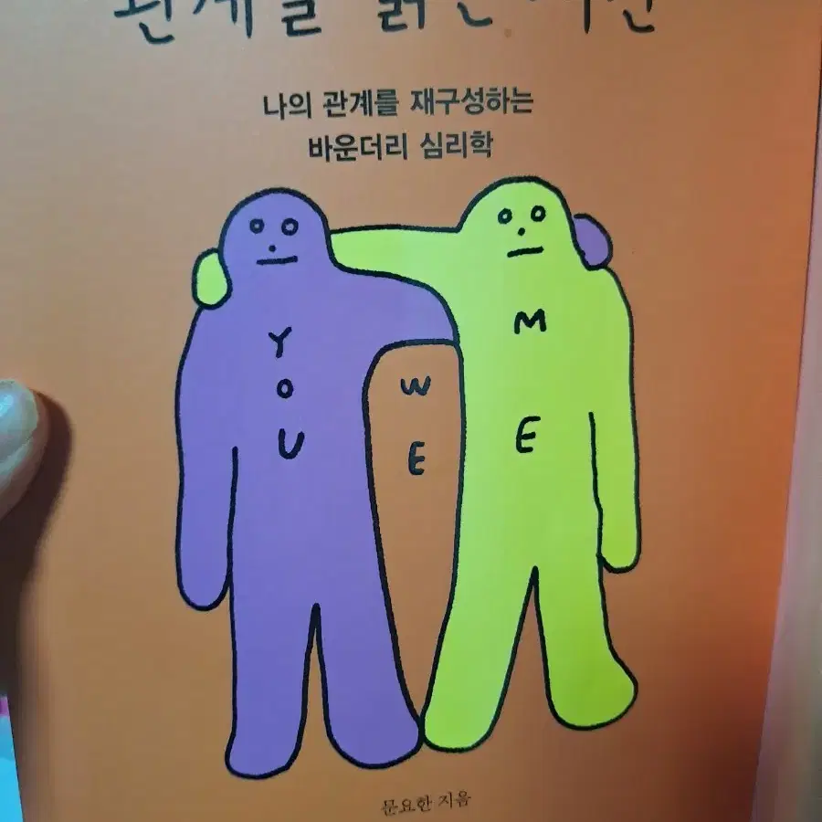 책 관계를 읽는시간