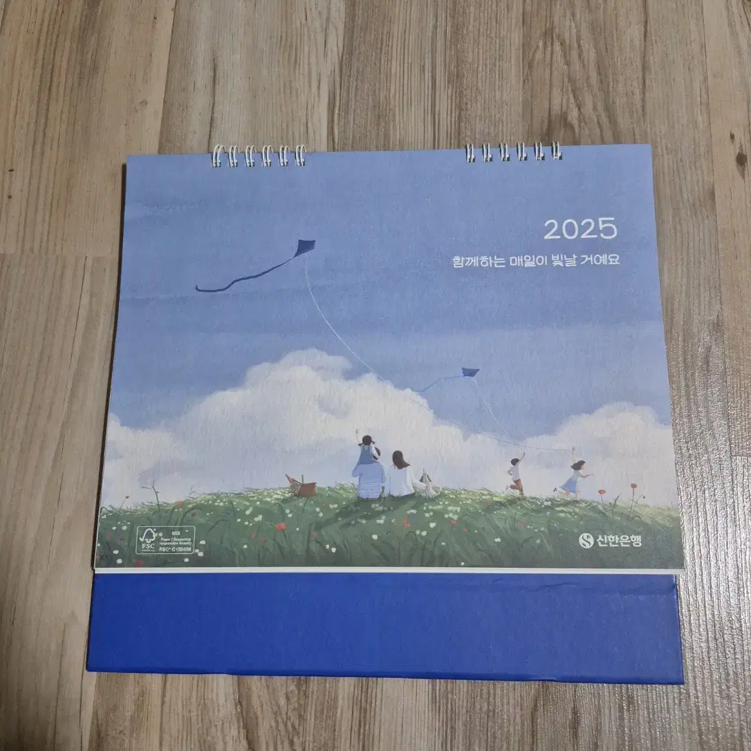 2025년 신한은행 탁상형달력