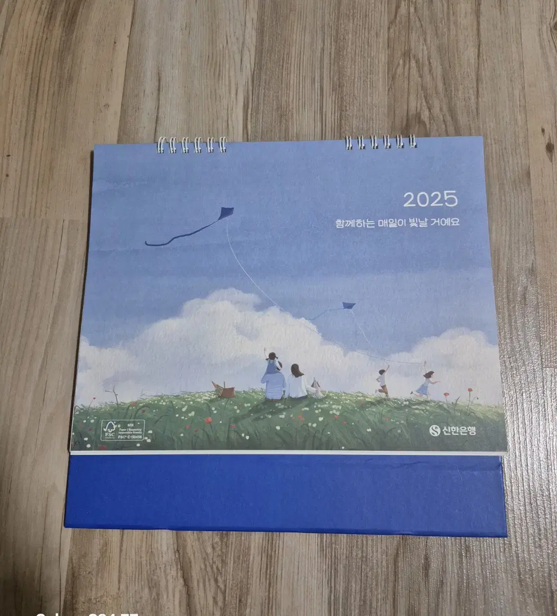 2025년 신한은행 탁상형달력