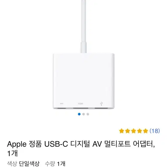 애플 정품 USB-C 디지털 AV 멀티포트 어댑터