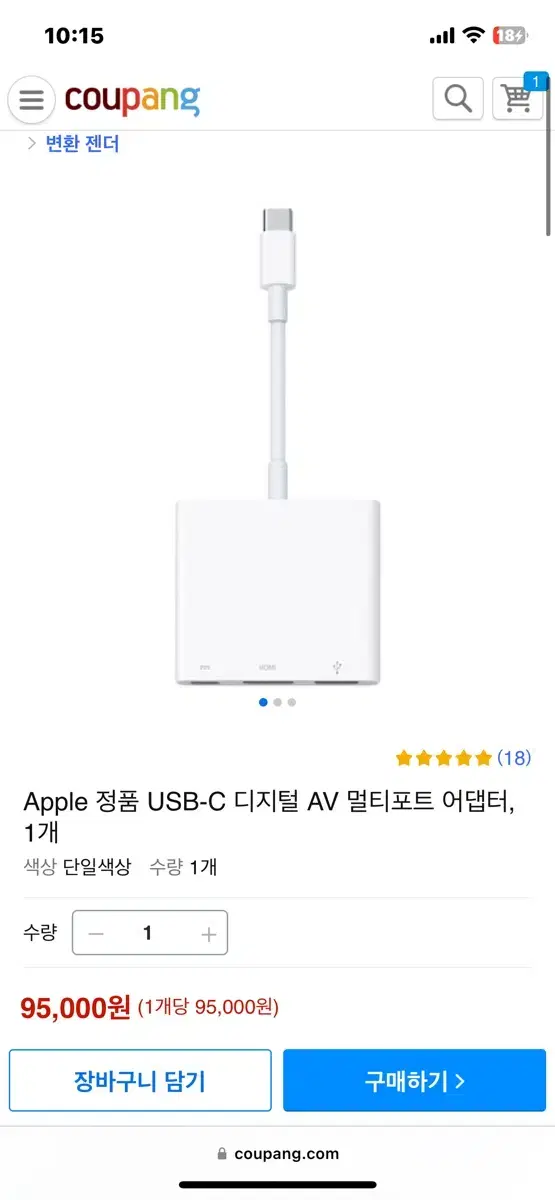 애플 정품 USB-C 디지털 AV 멀티포트 어댑터