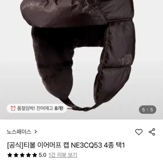 노스페이스 이어머프 다크브라운