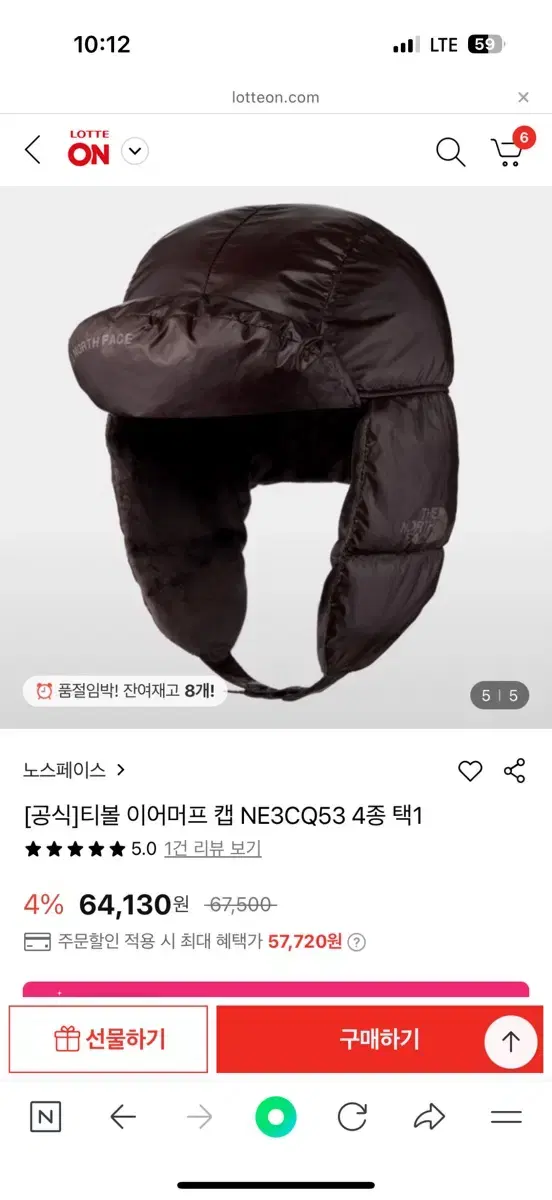 노스페이스 이어머프 다크브라운