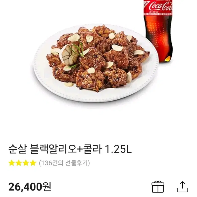 푸라닭 블랙알리오 기프티콘