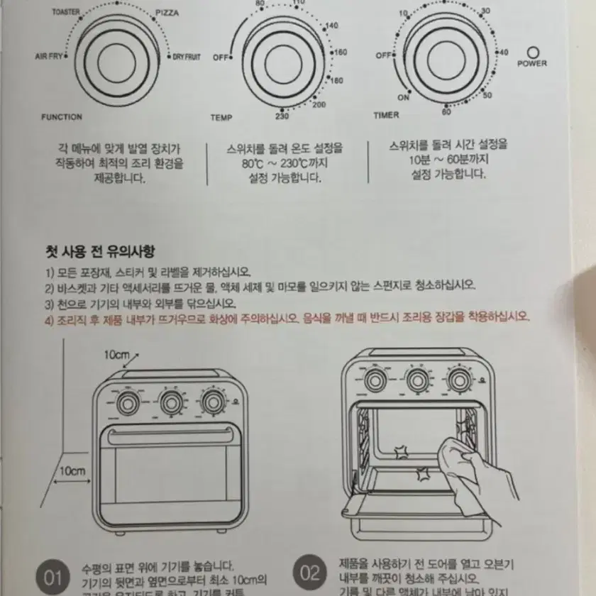 미개봉 새제품/파벡스 대용량 18L 2단 오븐 에어프라이어 FX-231A