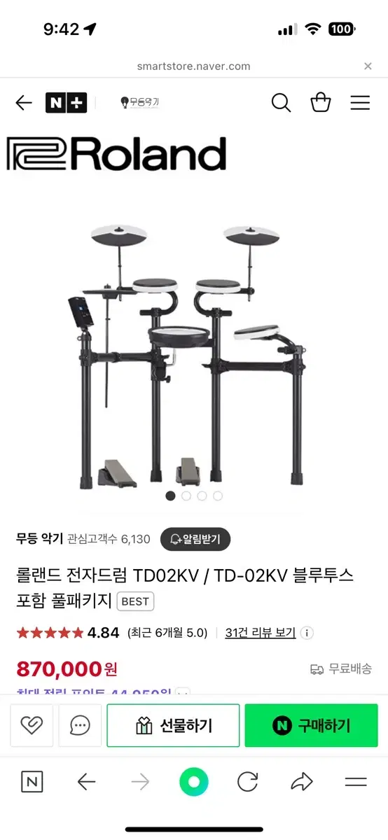 롤랜드 TD-02KV