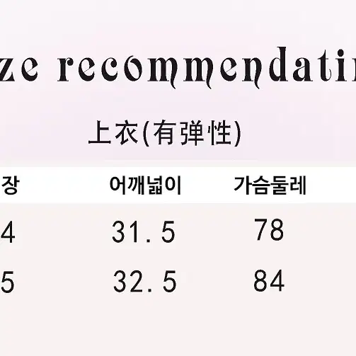 팔토시 반팔 니트 양산형 지뢰계