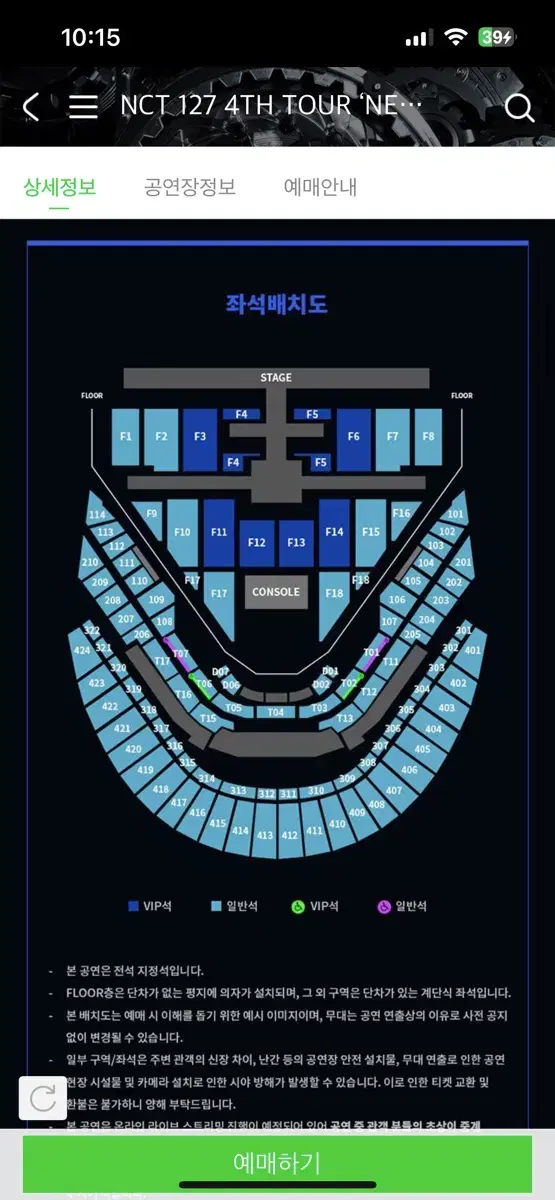 Nct 127 콘서트 첫콘 316구역 양도