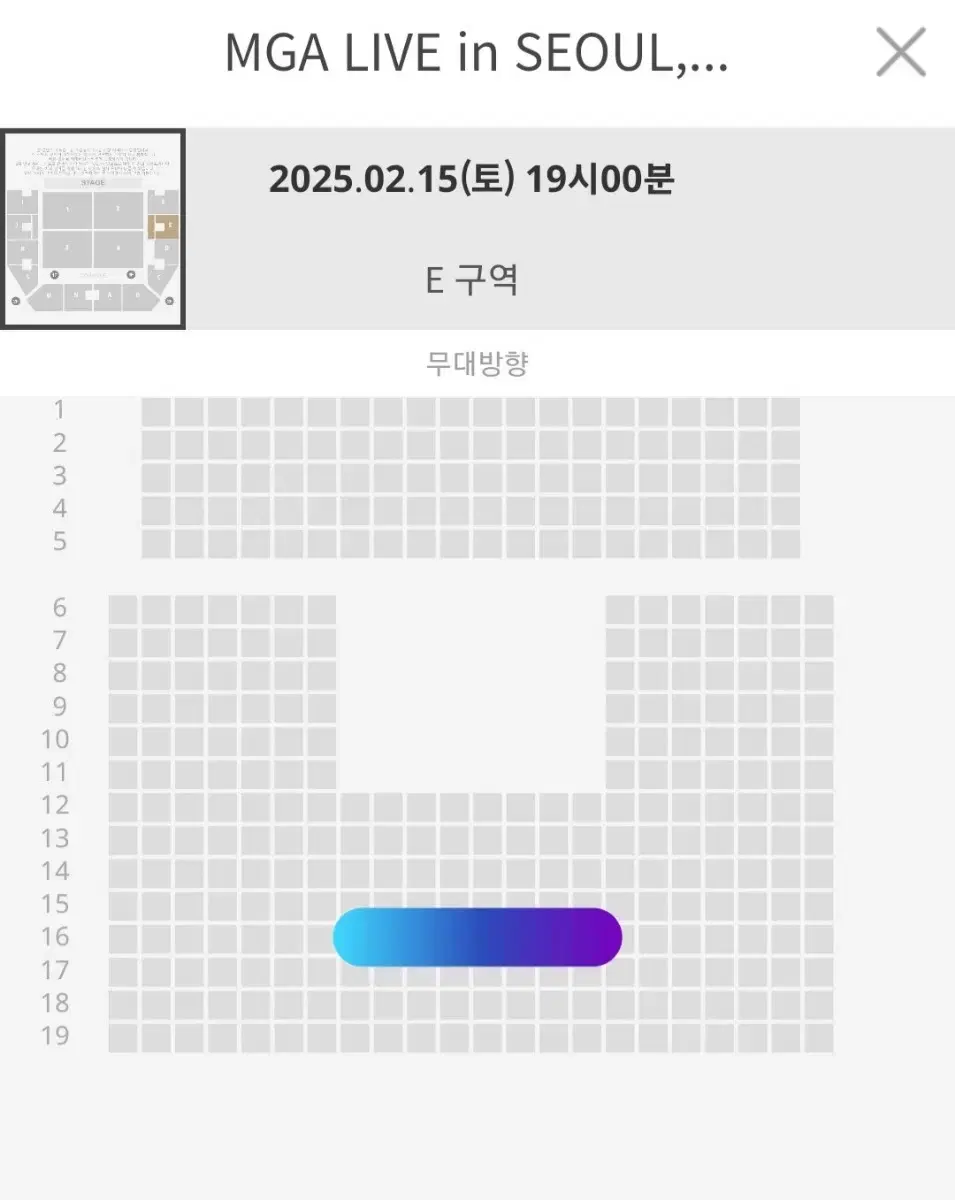 미세스 그린애플 토, 일 지정석 양도해요