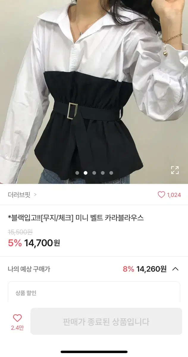 에이블리 카라 블라우스 블랙