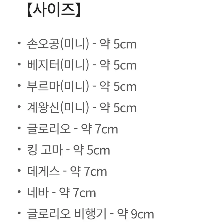 래곤볼 WCF 월드 콜렉터블 월콜 세트 예약 다이마 DAIMA 손오공