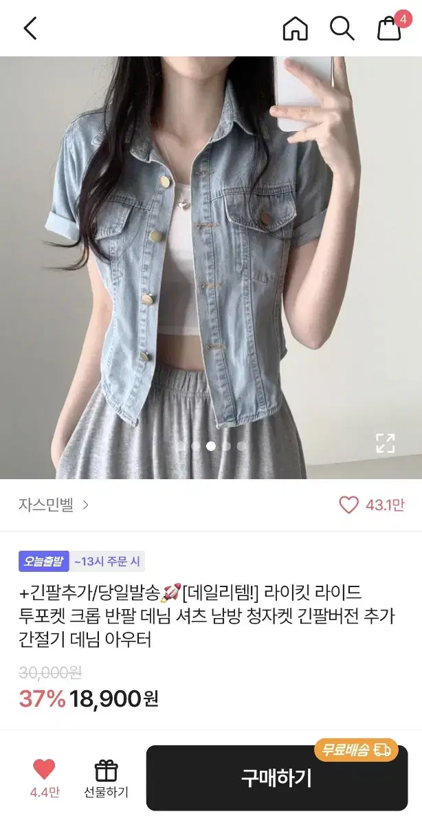 에이블리 자스민벨 청자켓 팔아요