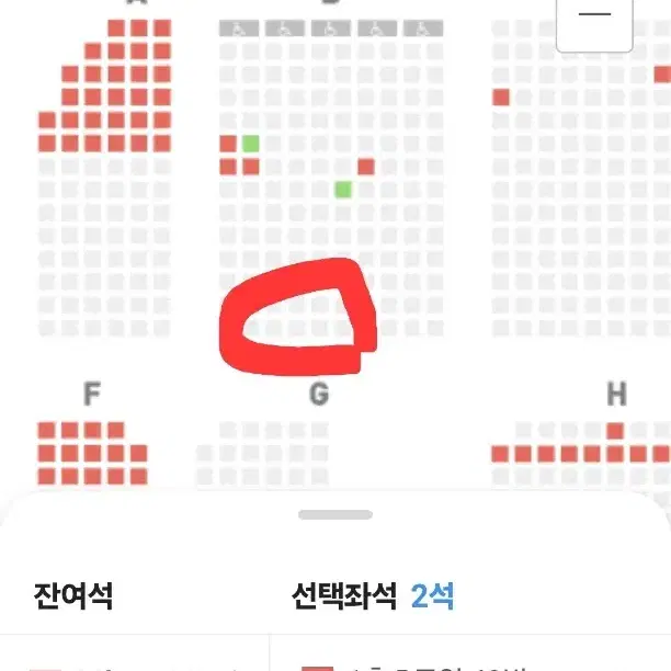 김경호 콘서트 티켓 12월14일 19시30분