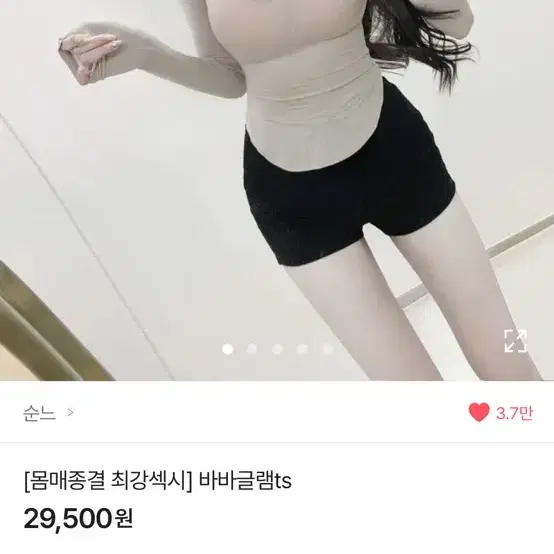 순느 몸매종결 섹시 바바글램 굴림 카키 티셔츠