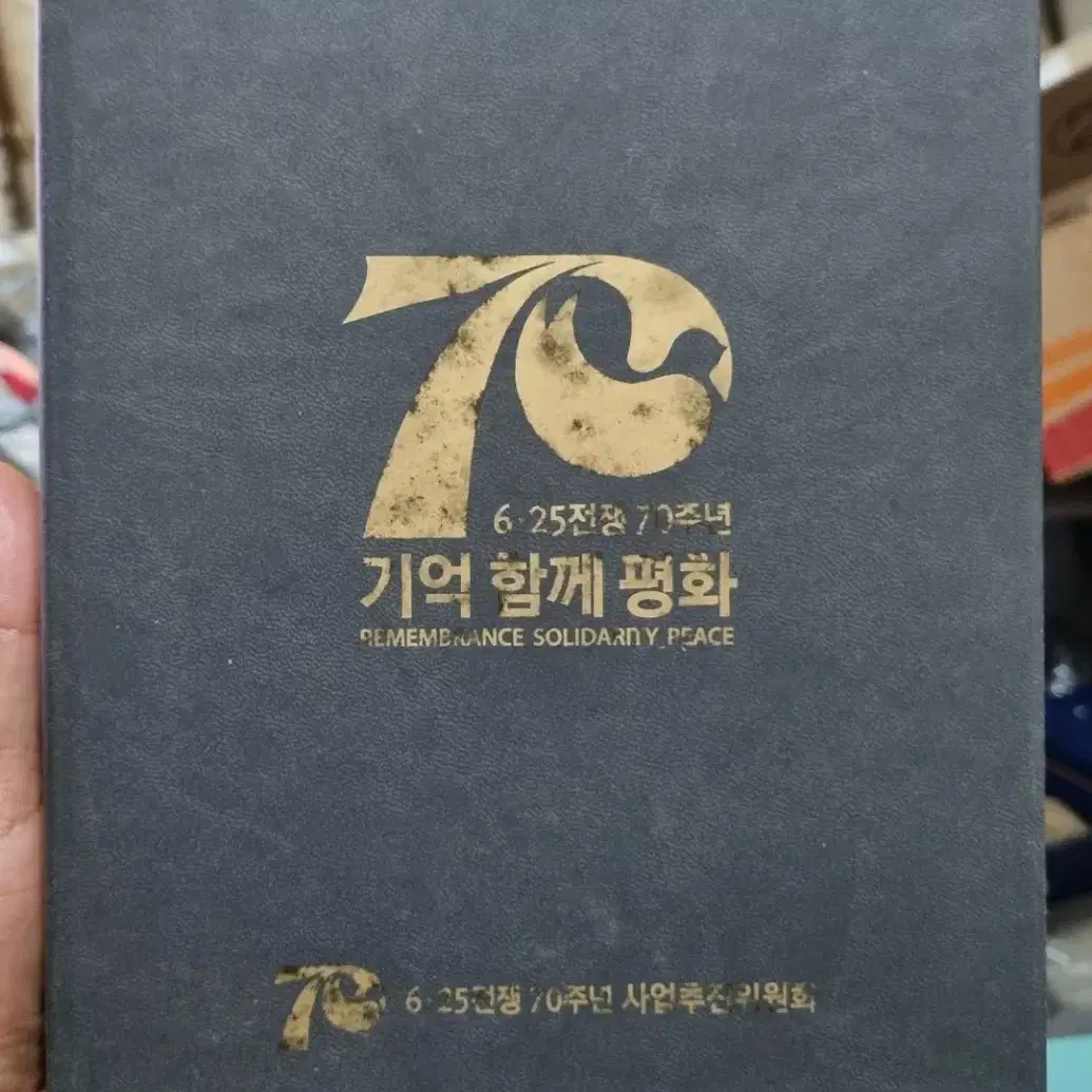 70주년 감사은메달