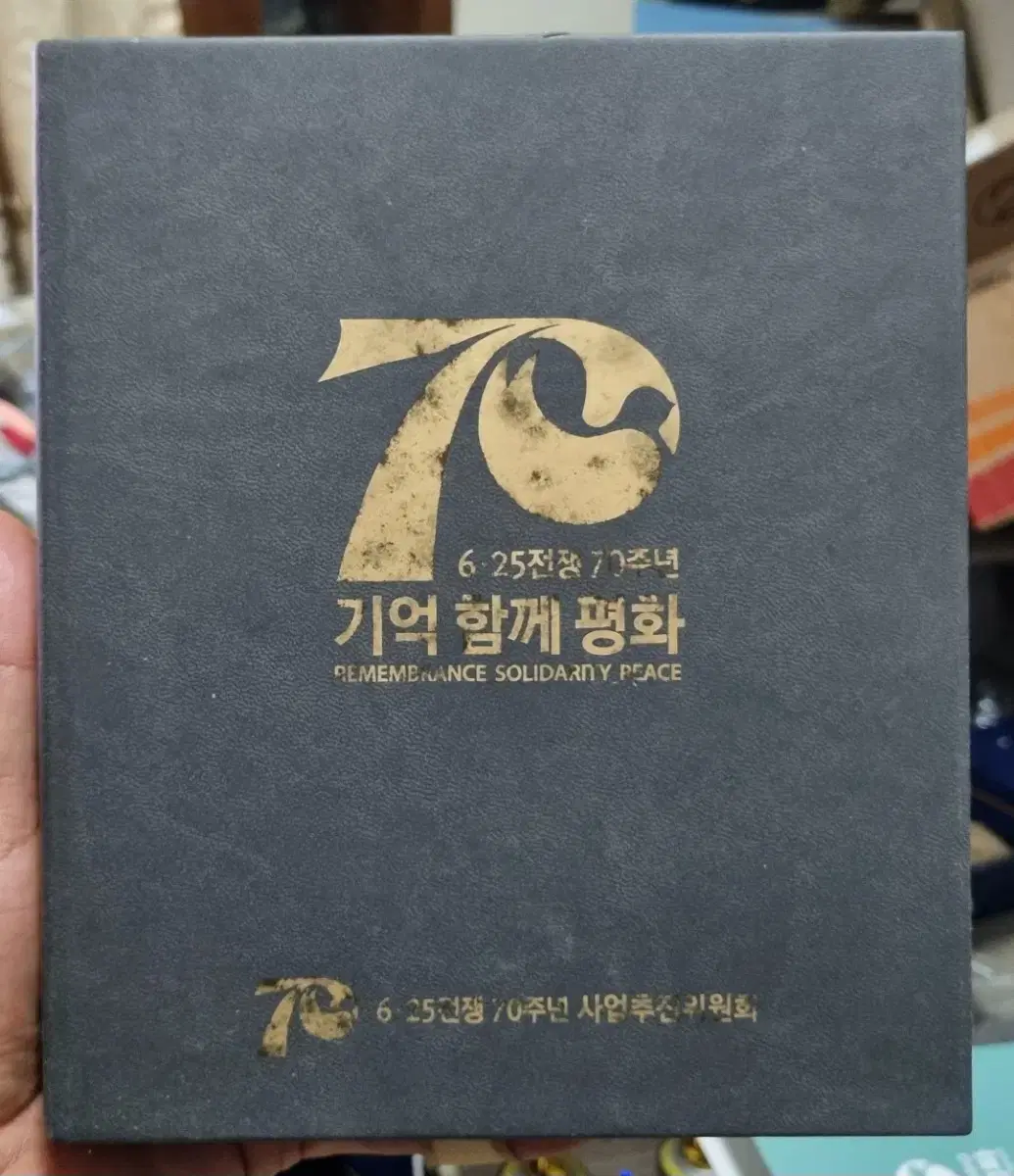 70주년 감사은메달